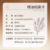 【双12大促】嘉媚乐薰衣草精油  万用精油  芳香入梦  抚化印疤  单方精油 商品缩略图3