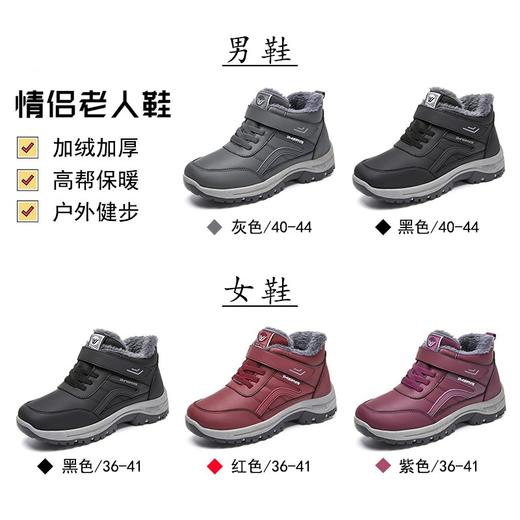 雪地靴女冬季新款棉鞋妈妈鞋魔术贴大码加绒加厚情侣健步棉靴 商品图1