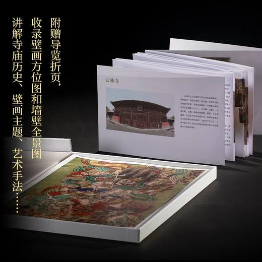 《山西壁画》画片集第二辑 商品图4