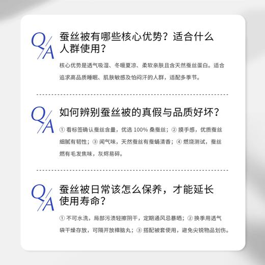  【会呼吸的蚕丝被】睡一次爱上一辈子，蓬松厚实四季好被！ 商品图8