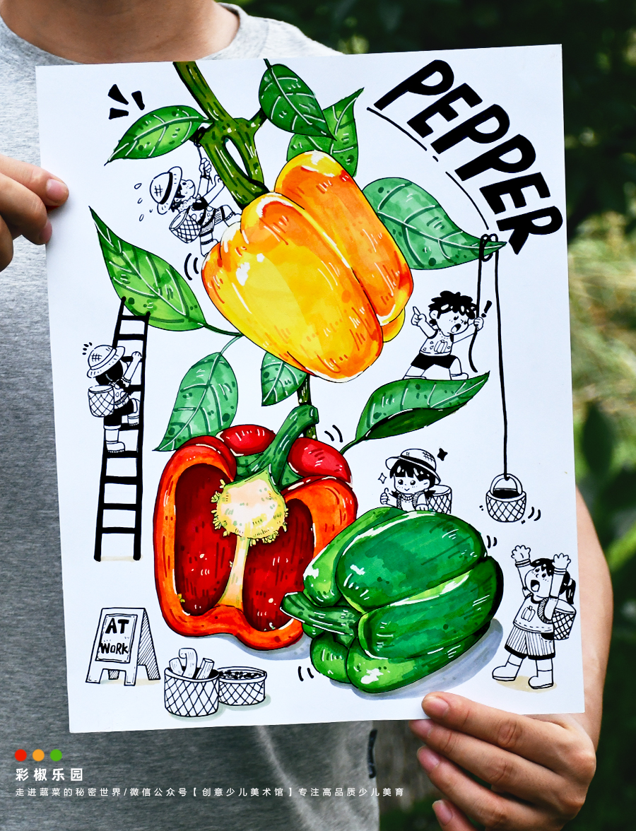 《彩椒探险记：走进彩椒的秘密世界》蔬菜写生【自动发货：下单后，点击手机短信中收到的链接，即可获取文件下载的链接；如有任何问题，可添加客服微信hm33268获得帮助】