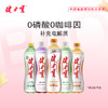 健力宝青玉苹果味玛瑙葡萄味560ml*15瓶 商品缩略图0