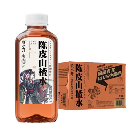悦小开陈皮山楂水500ML*15瓶 商品图0
