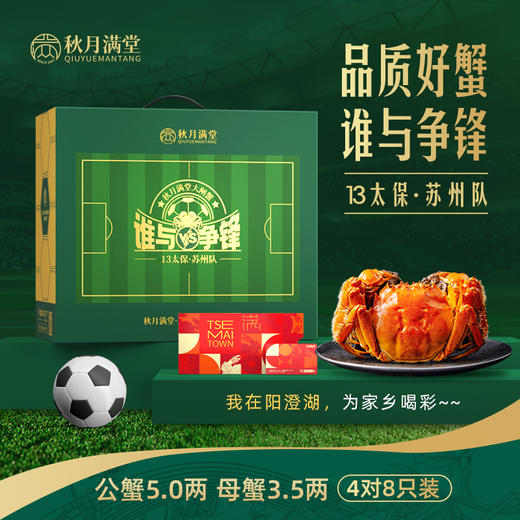 【顺丰/京东冷链】秋月满堂高端湖蟹 高端湖蟹 现货非提货卡 阳澄湖镇原产地直发 送品蟹辅料包（紫苏、红枣姜茶、蟹醋、吃蟹工具） -BXMT 商品图9