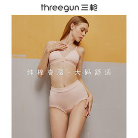 Threegun三枪 【舒肤棉】罗纹弹力女士三角内裤（1条装）-40666B011