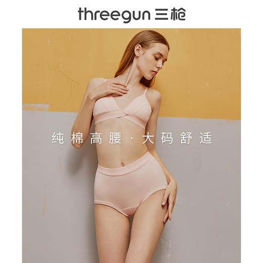 Threegun三枪 【舒肤棉】罗纹弹力女士三角内裤（1条装）-40666B011 商品图0