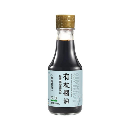 应物松茸黑松露风味有机酱油150ml 商品图0