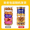 吉利火星爆米花美式焦糖味148g/桶 成品即食爆米花玉米粒膨化儿童零食 /休闲食品 /膨化食品 /爆米花 商品缩略图0