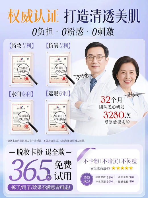 【1秒提亮隐毛孔 妆前隔离打底】紫苏隔离霜妆前乳打底保湿养肤防晒遮瑕三合一正品旗舰店素颜霜女 商品图4