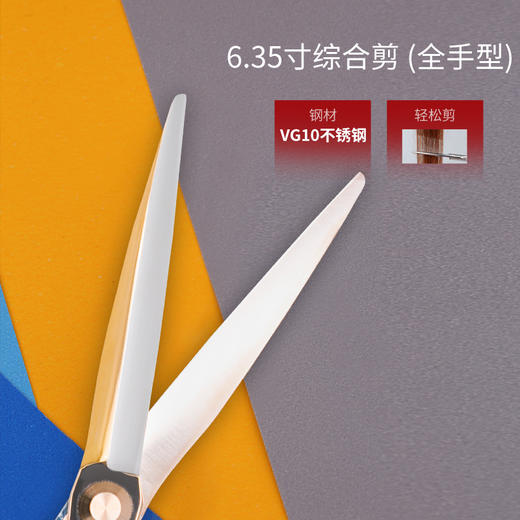 锋狗剪刀MB-635/金银双色玫瑰金 理发剪刀 美发剪刀平剪直剪刘海剪综合剪刀 商品图2
