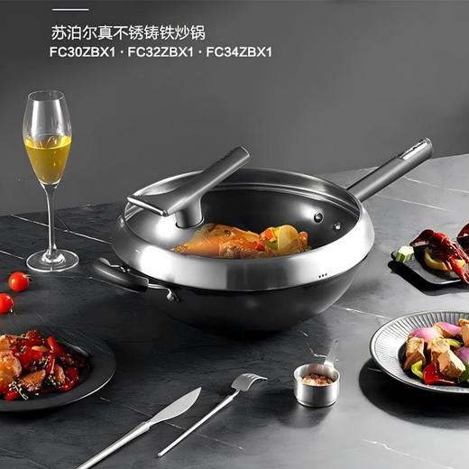 苏泊尔30cm真不锈铸铁炒锅FC30ZBX1 商品图0