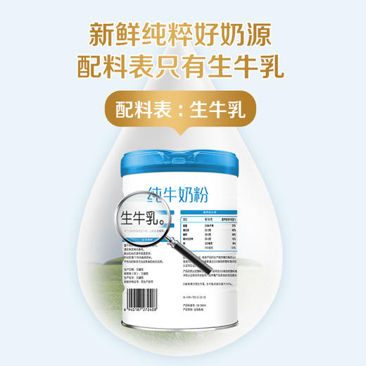 蒙牛纯牛奶粉生牛乳700g 商品图6