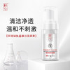 科兮 草珊瑚氨基酸洁面慕斯100ml 商品缩略图1
