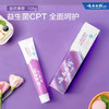 【牙膏】云南白药 金口健牙膏(益优薄荷) 105g/盒 商品缩略图0