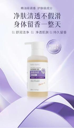 美好的一天沐浴露13.1元/瓶