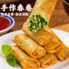 王友友 荠菜猪肉春卷  单包：200克；10个/包 商品缩略图1