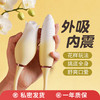 【花样玩法， 外吸内震！！！】Meese米斯双生花自慰成人用品按摩女性用品 商品缩略图0