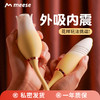 【花样玩法， 外吸内震！！！】Meese米斯双生花自慰成人用品按摩女性用品 商品缩略图2