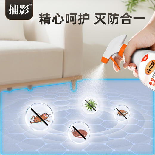 捕影_0.5%呋虫胺可溶液剂_370ml（全新品） 商品图2