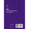 眼科住院医师规范化培训系列：WetLab模拟手术 林浩添 主编 内容包含中山眼科中心十余年WetLab培训的体系化经验 人民卫生出版社 商品缩略图2