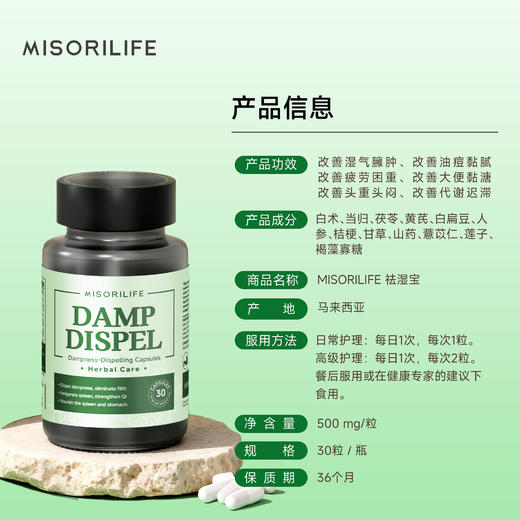 ⁶福利款：【祛濕丸】草本提取物（白术、当归、茯苓、黄芪、白扁豆、人参、桔梗、甘草、山药、薏苡仁、莲子）+褐藻寡糖，效期到28年9月【香港直邮】SS06-QTT-MIS 商品图7