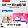 【贝因美萌宠系】 POZA宠物营养补充剂 三莓羊乳 6袋装 商品缩略图0