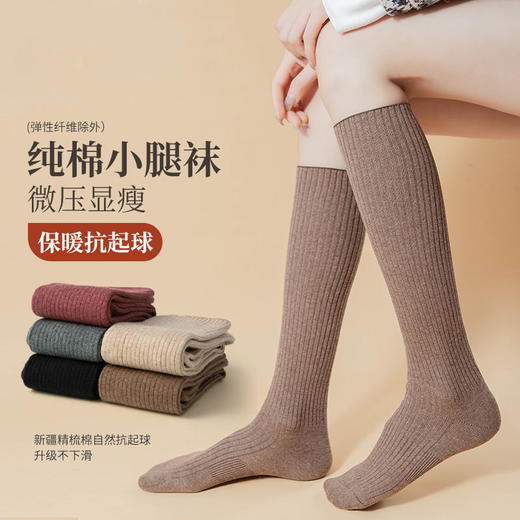 雀说 【5双】纯棉女士小腿袜精梳棉袜子CGF-962 商品图0