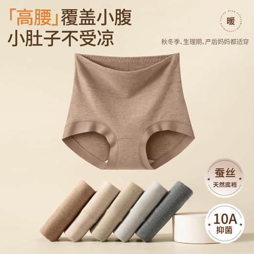 雀说 【3条】冬季保暖大码高腰彩棉磨毛加厚款秋冬高腰提臀收腹内裤W7839 商品图1