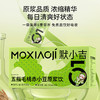 默小吉900ml（30袋）、1.8L（60袋）五指毛桃赤小豆原浆饮；清养饮；五指毛桃，赤小豆 ，薏苡仁、陈皮、山楂、桑葚独立小袋装氵湿；五指毛桃赤小豆原浆饮桂圆西洋参饮玉灵饮组合 商品缩略图8