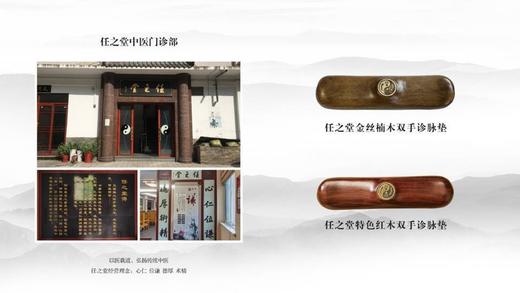 【任之堂金丝楠木脉枕垫，赠送《任之堂诊脉垫使用指南》】 商品图5
