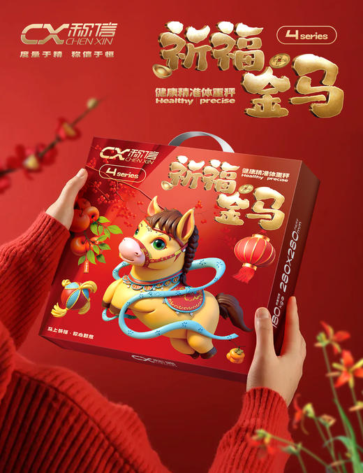 称信2026年马年健康精准体重秤电子秤 商品图1