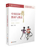 中国民间舞教材与教法(增修版·汉民族卷) 商品缩略图0