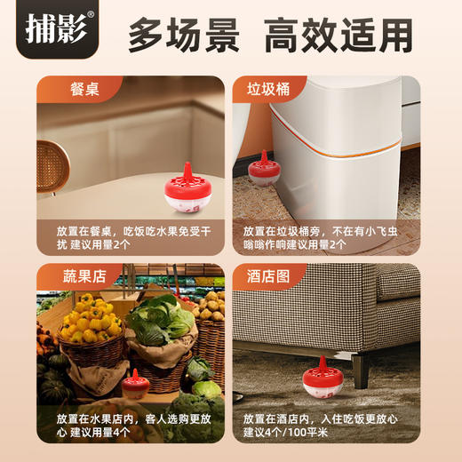 捕影_0.5%呋虫胺杀蝇饵剂_40g（全新品） 商品图2