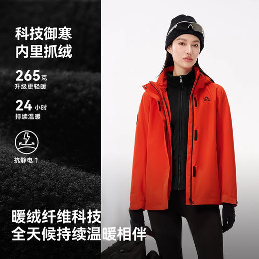 【山风】伯希和户外冲锋衣女冬季三合一防风防水徒步登山服外套男 商品图3
