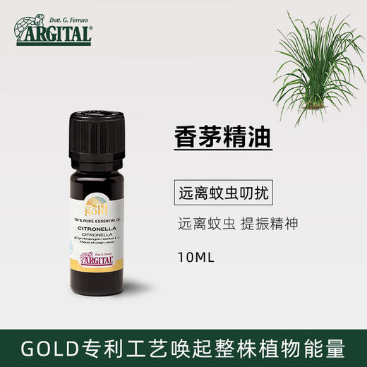 香茅精油10ml 商品图0