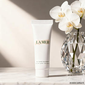 春季焕新【全球购】LAMER海蓝之谜护手霜30ml 柔嫩细滑肌肤保湿防干燥 · 现货开抢