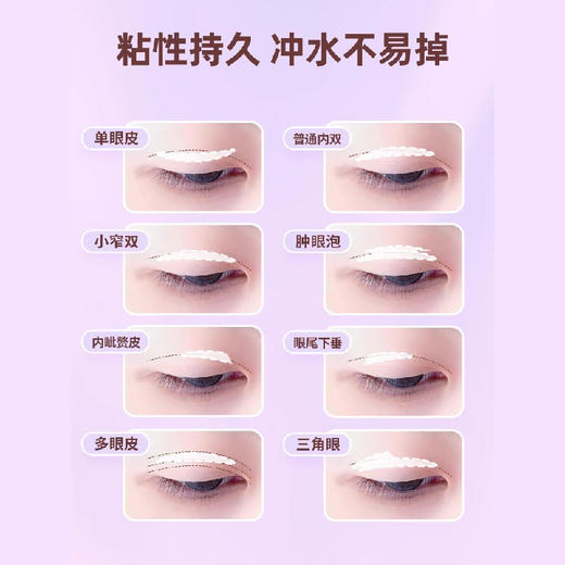 素之然双眼皮贴105枚单面L加量装（251033） 商品图1