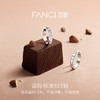 Fanci范琦【甜心巧克力系列】甜心方巧情侣对戒指 送女友生日礼物送男友 商品缩略图2