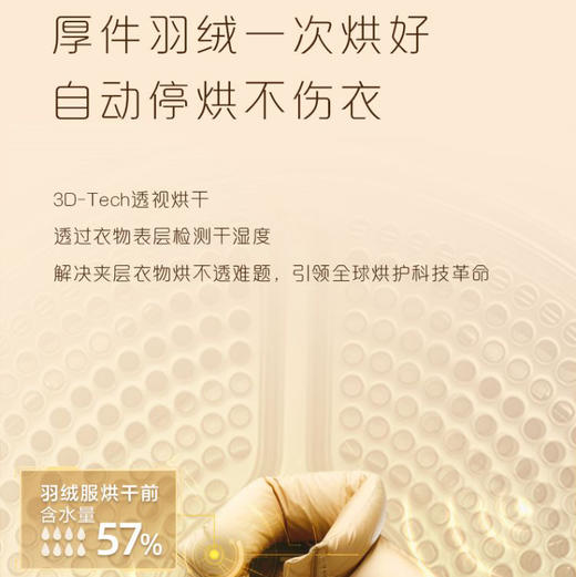 卡萨帝（Casarte）干衣机 CG S10YTFBHAU1 商品图11