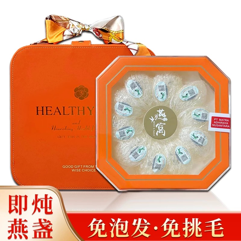 溯源疏盏燕窝礼盒30克装天然滋补孕妇营养佳品