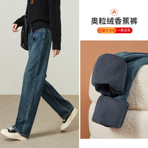 【奥粒绒-香蕉牛仔裤】逸阳冬新品加绒加厚抗寒保暖香蕉阔腿裤4037H 商品图6