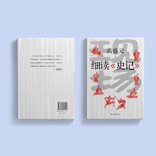 《现场：细读<史记>》 商品图14