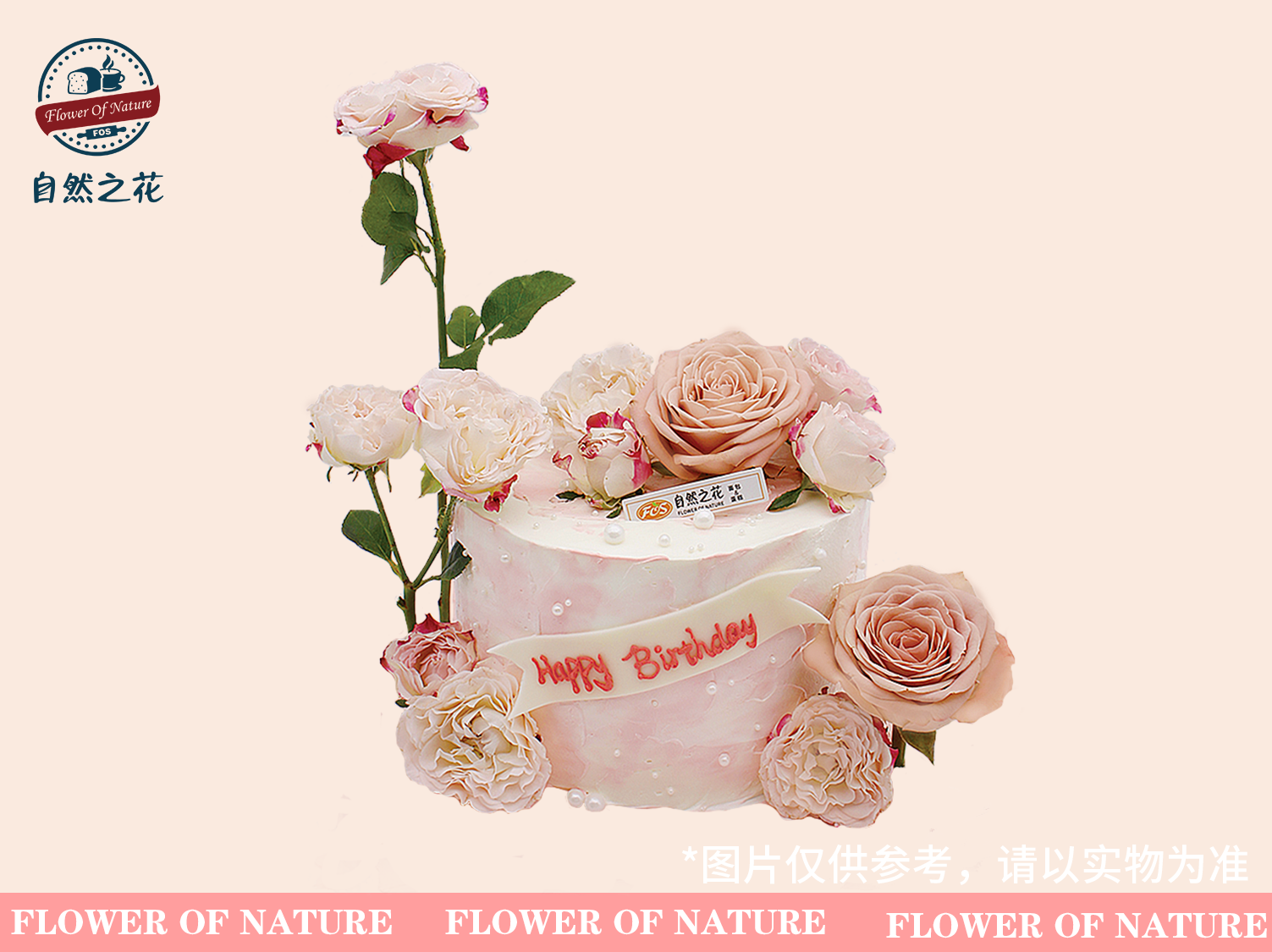 【花团锦簇 加高款】健康少糖更好吃，新鲜现做