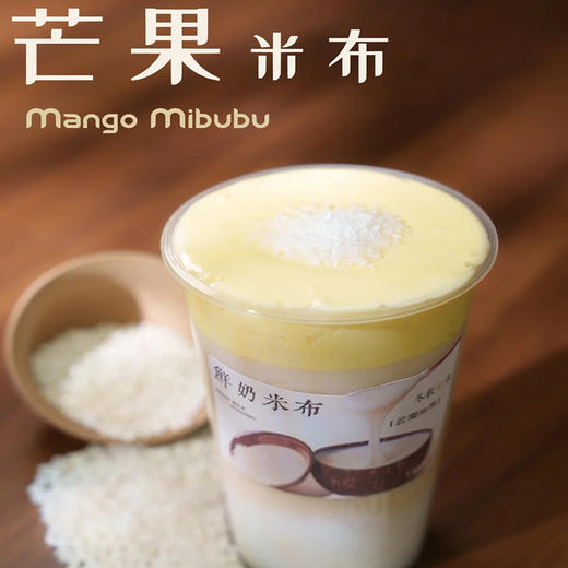 美名氏冷冻米布500g烘焙甜品奶茶店商用原料米布非即食 商品图5