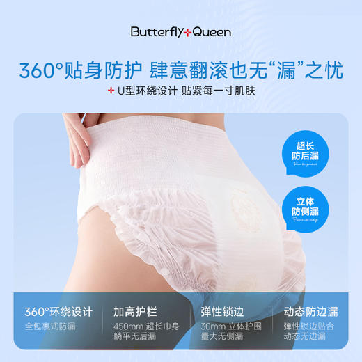 蝴蝶皇后抑菌卫生间/护垫/安睡裤 商品图13