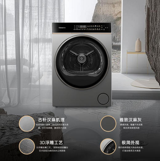 卡萨帝（Casarte）干衣机 CG S10YTFBHAU1 商品图7