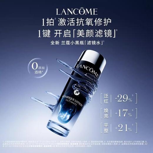 【577元会员福利】兰蔻滤镜水奢享礼盒（眼霜5ml*4） 商品图1