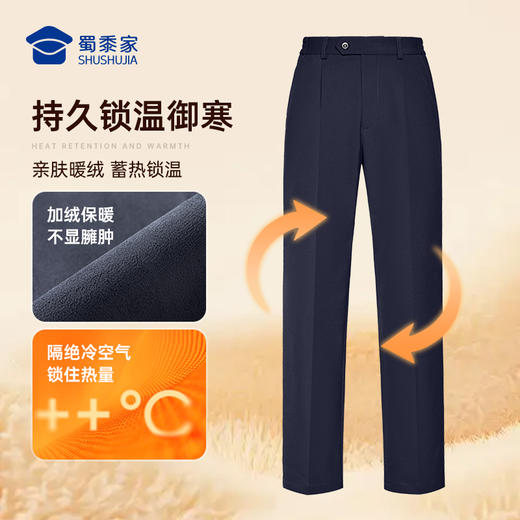 【实付满399送保温杯】【女款垂感加绒通勤裤W2】修身商务通勤长裤高弹直筒加绒西裤 商品图7