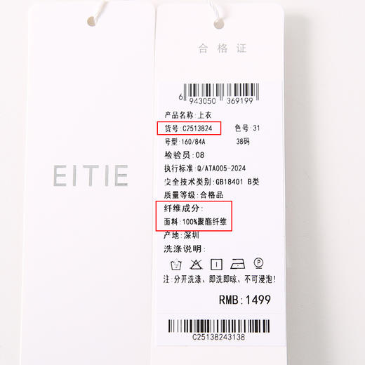 【缎面通勤收腰上衣】EITIE爱特爱气质V领优雅蓝色2025秋季新款C2513824 商品图6