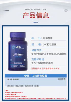 沿寿LIFE乳清酸锂胶囊100粒